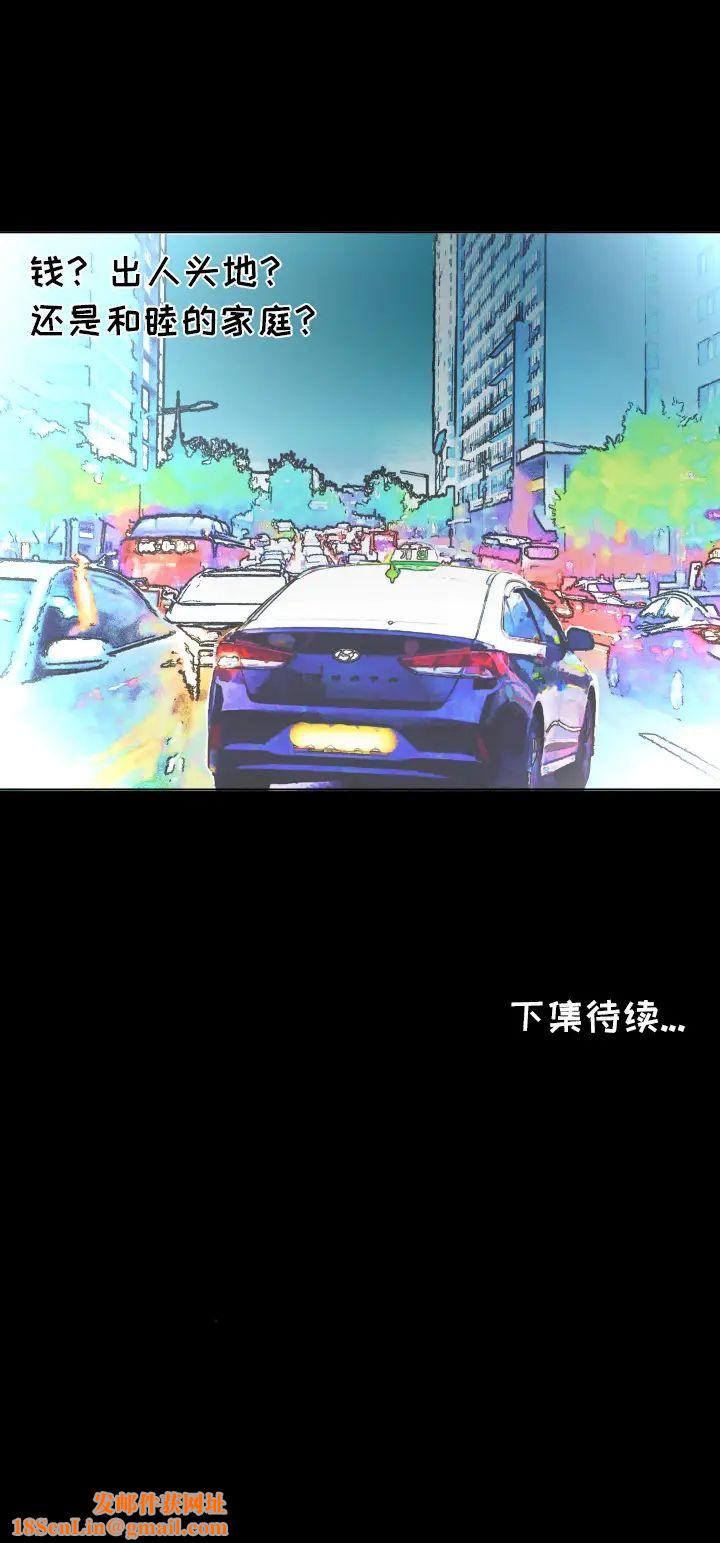 爸爸上班中第25话