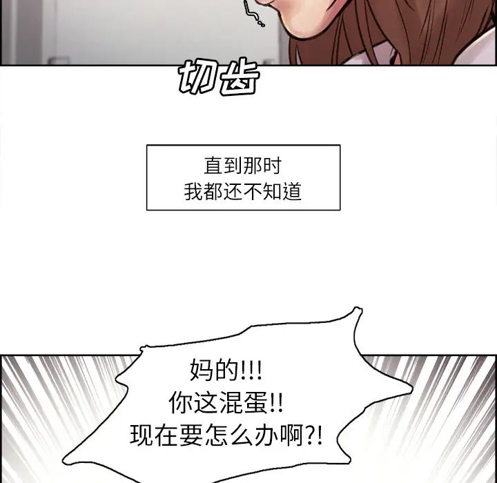 岳母家的刺激生活第1话