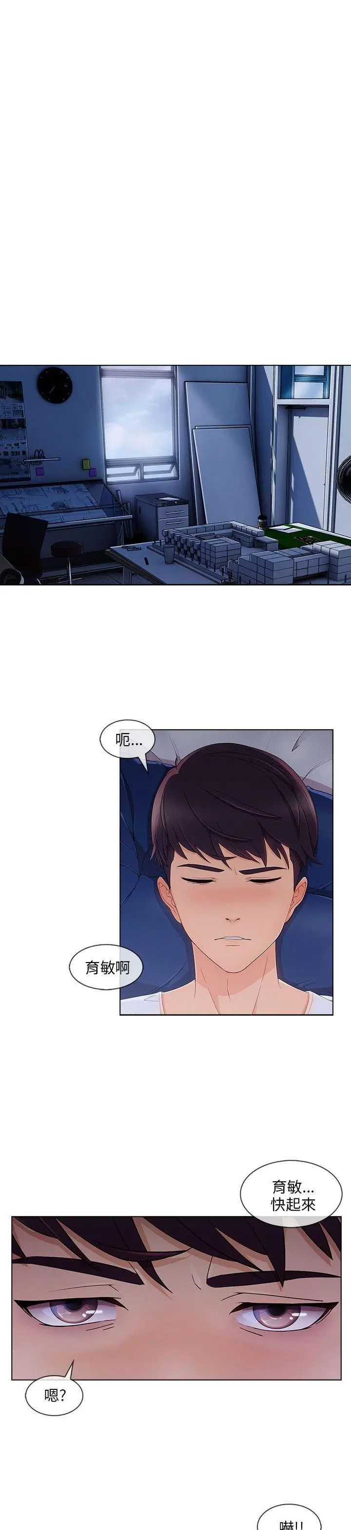 湘亚:积极追求攻势第21话