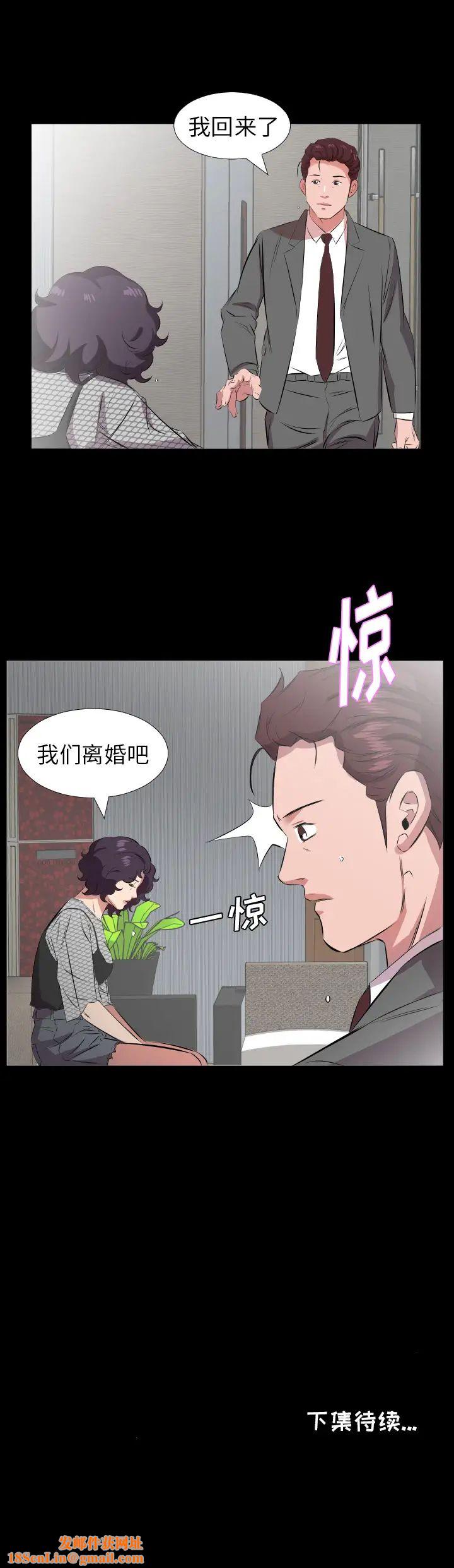 爸爸上班中第28话