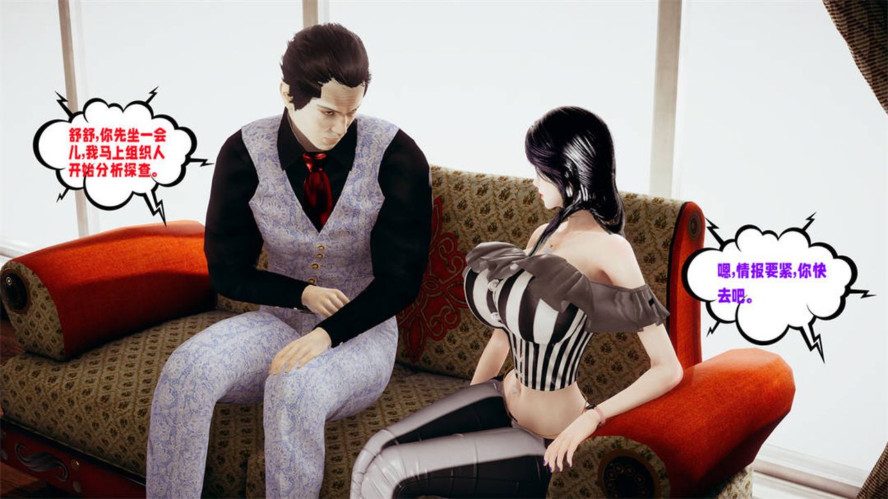 [3D]爱之原力第30话