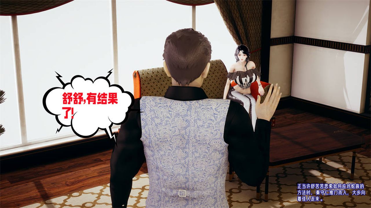 [3D]爱之原力第30话