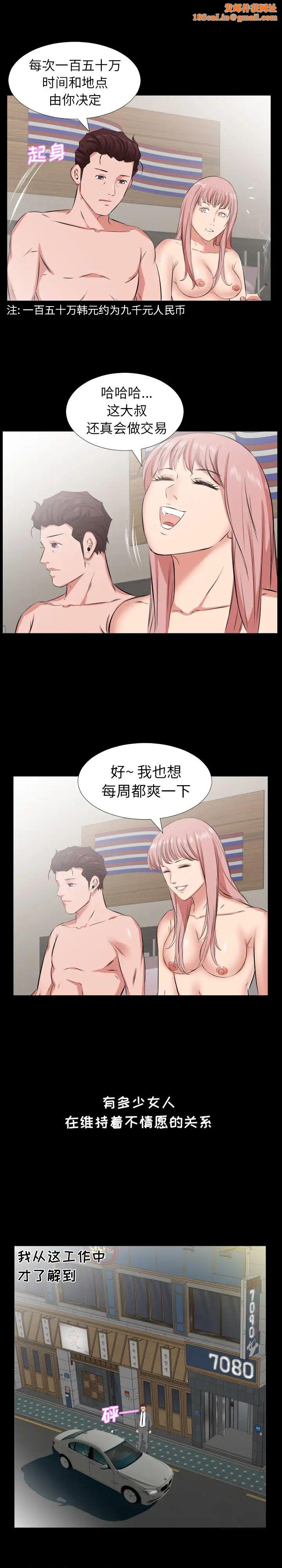 爸爸上班中第29话