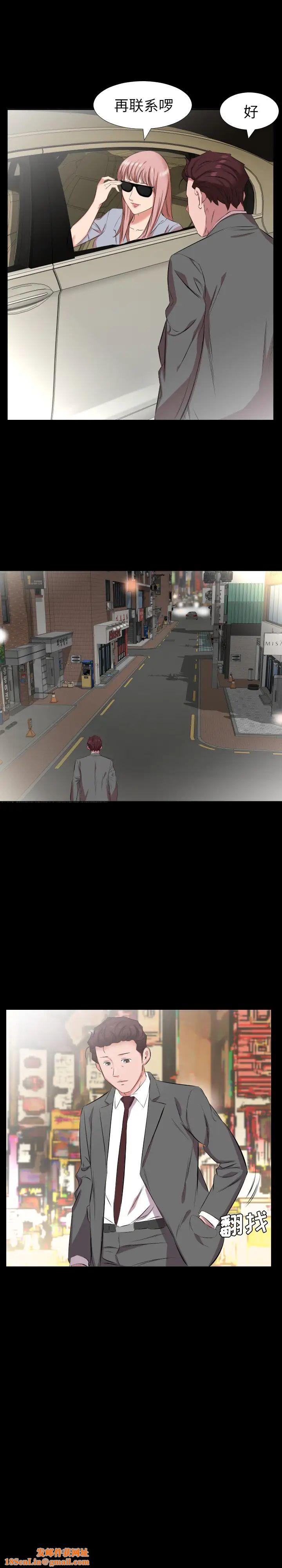 爸爸上班中第29话