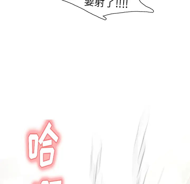 岳母家的刺激生活第1话