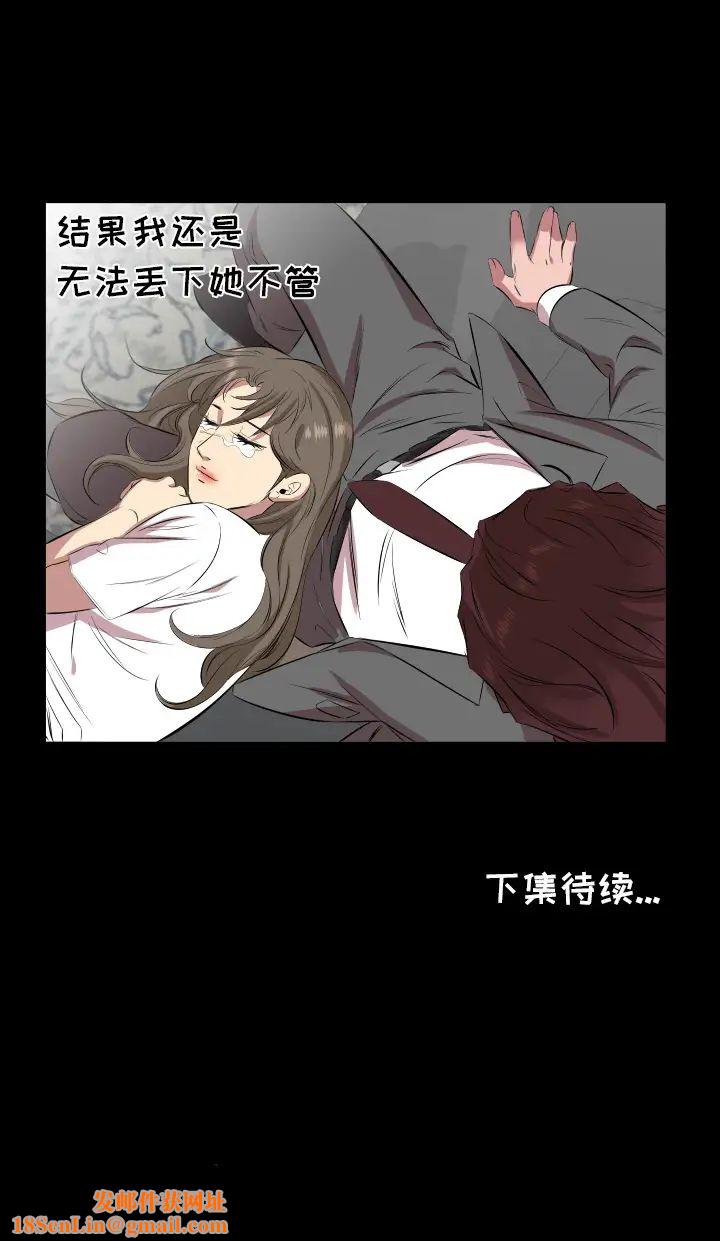 爸爸上班中第29话