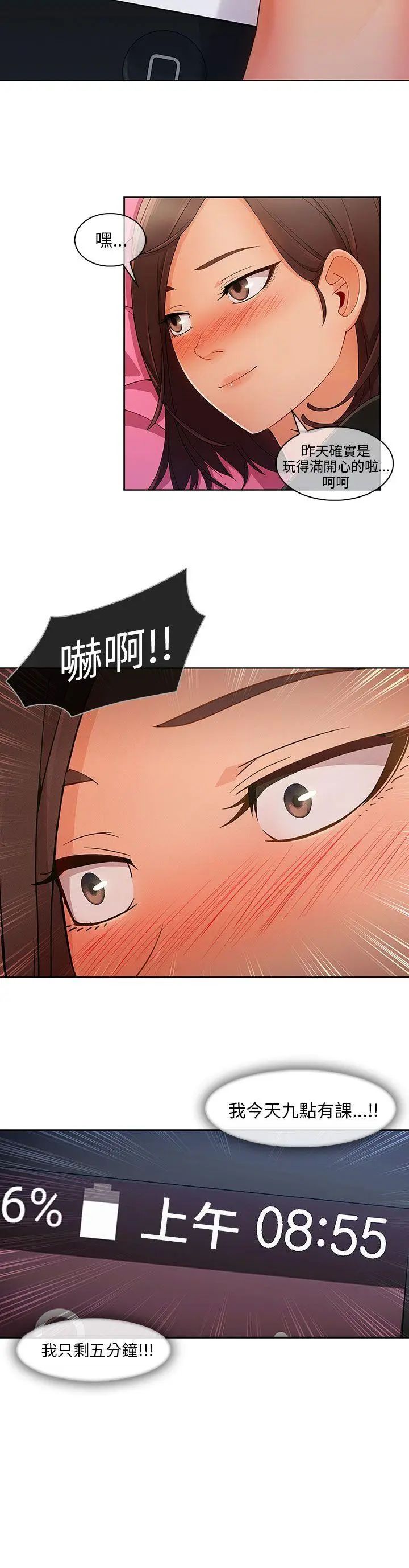 湘亚:积极追求攻势第23话