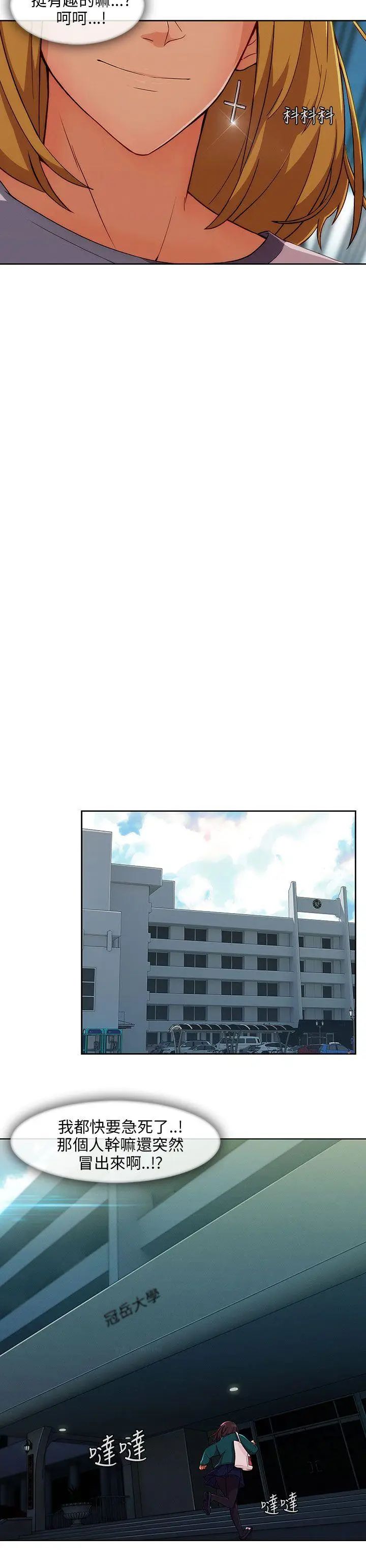 湘亚:积极追求攻势第23话