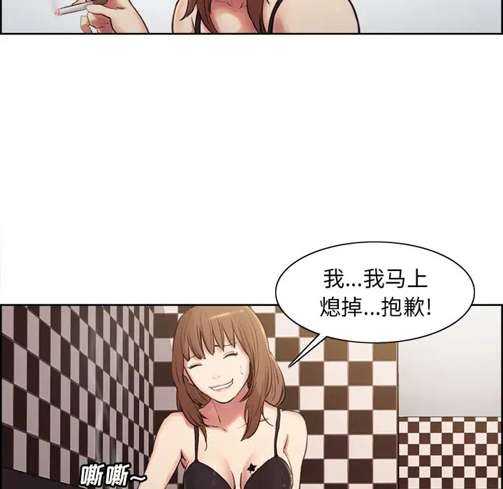 岳母家的刺激生活第1话