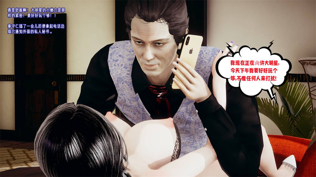 [3D]爱之原力第30话