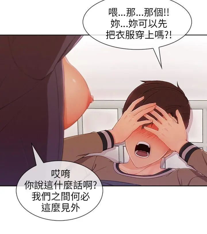 湘亚:积极追求攻势第24话