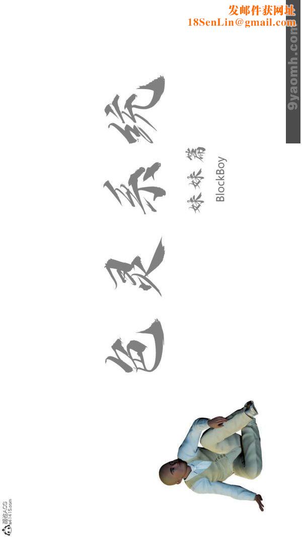 [3D]色灵系统+番外番外-妹妹篇1