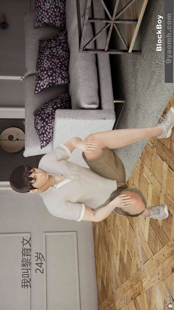 [3D]色灵系统+番外番外-妹妹篇1