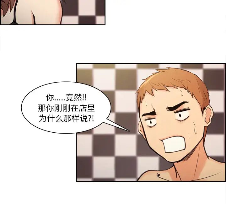 岳母家的刺激生活第1话