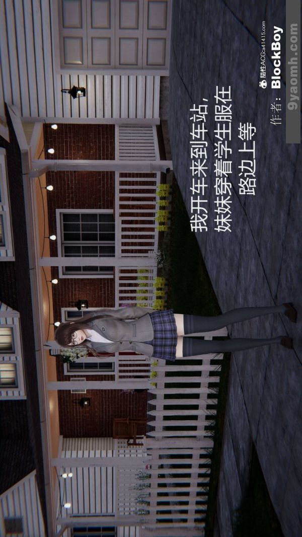 [3D]色灵系统+番外番外-妹妹篇1