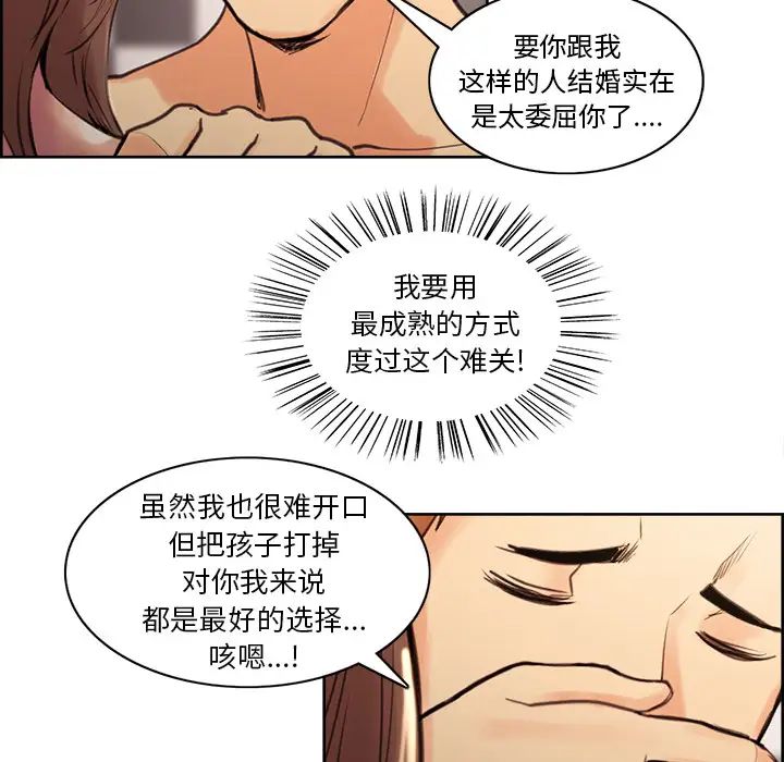 岳母家的刺激生活第1话
