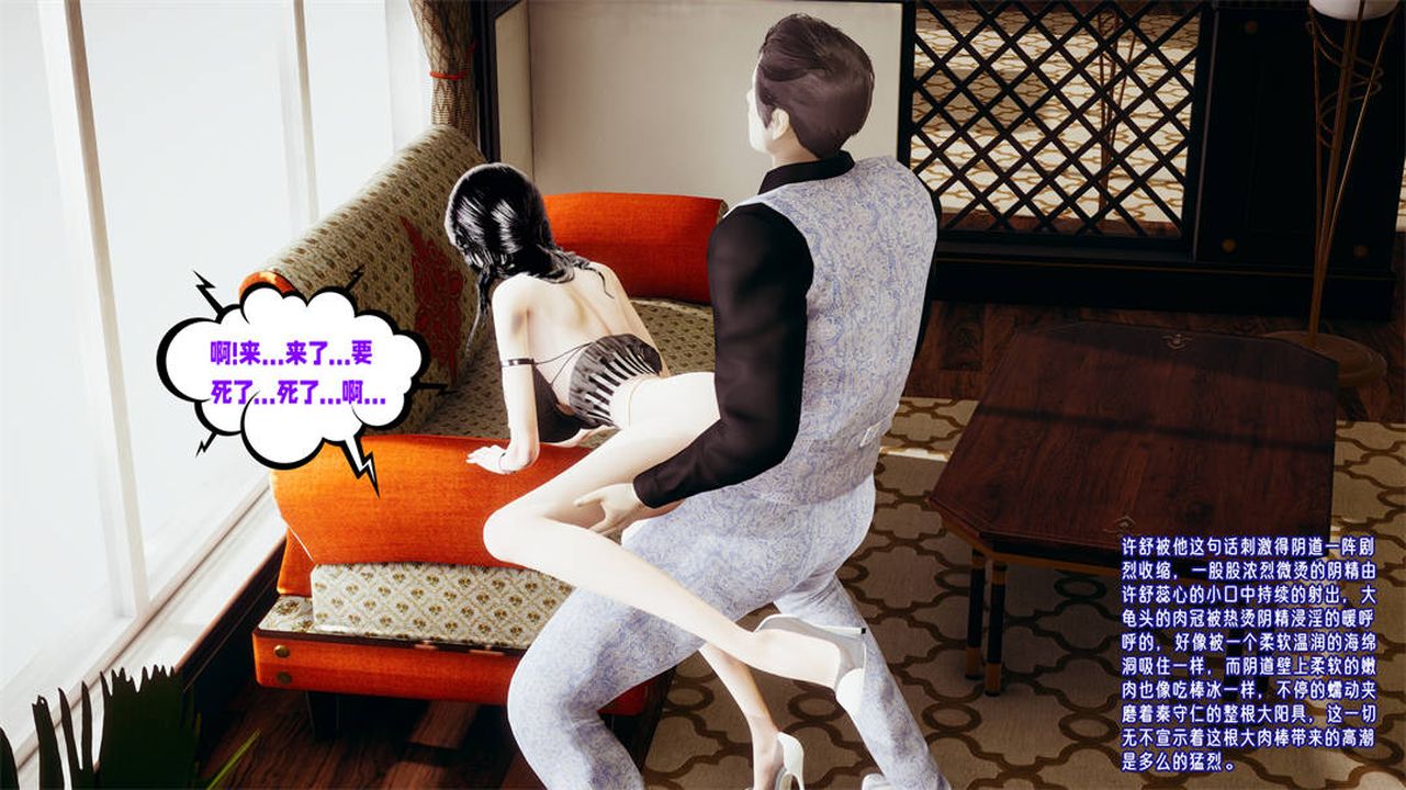 [3D]爱之原力第30话