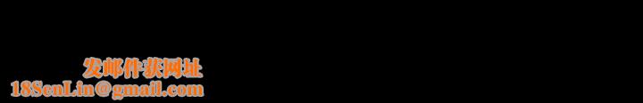 一次成瘾第43话