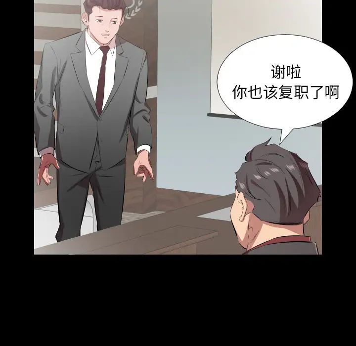 爸爸上班中第30话