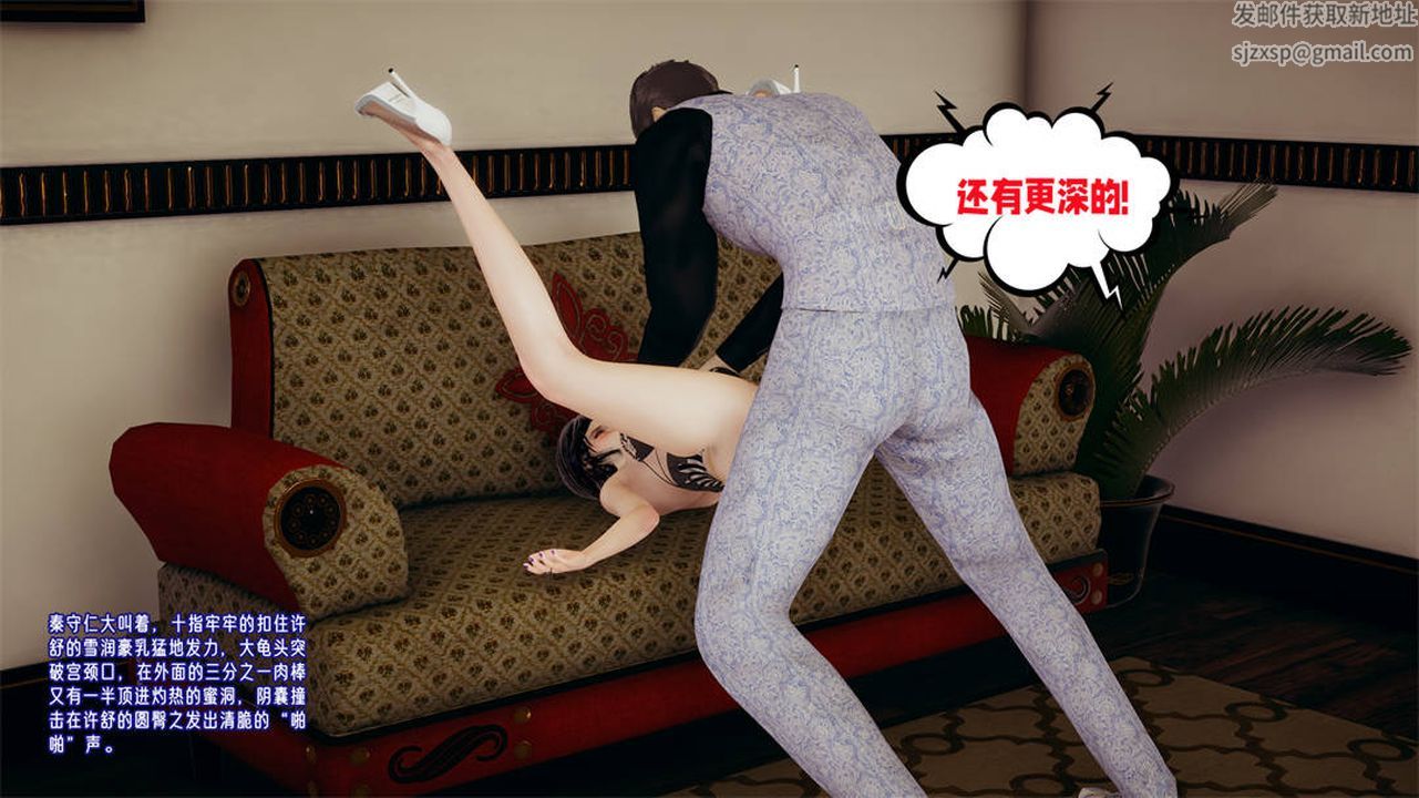 [3D]爱之原力第30话