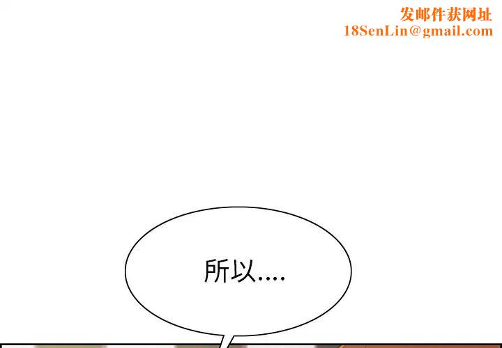 岳母家的刺激生活第2话