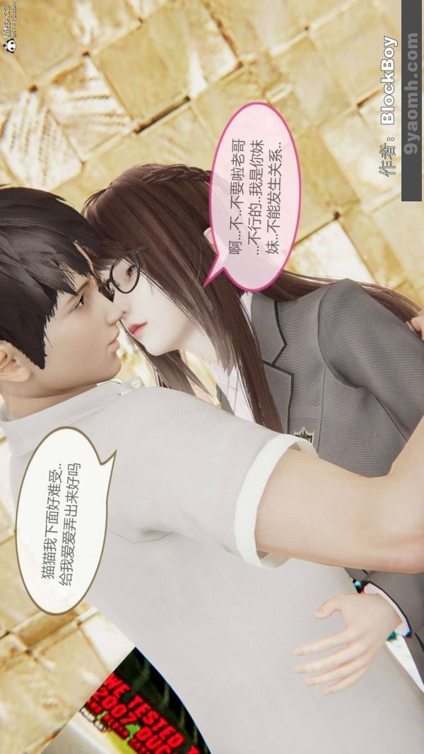 [3D]色灵系统+番外番外-妹妹篇1