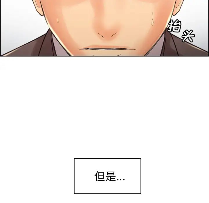 岳母家的刺激生活第2话