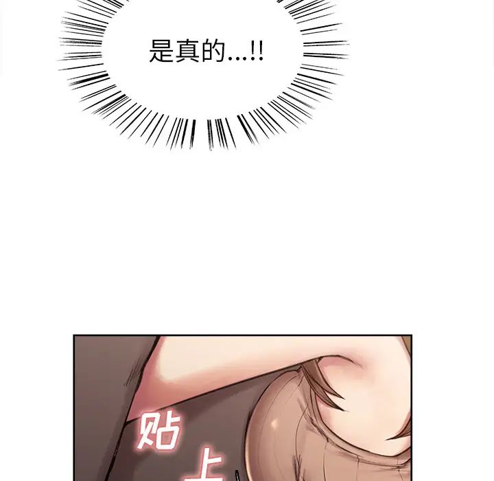 岳母家的刺激生活第2话