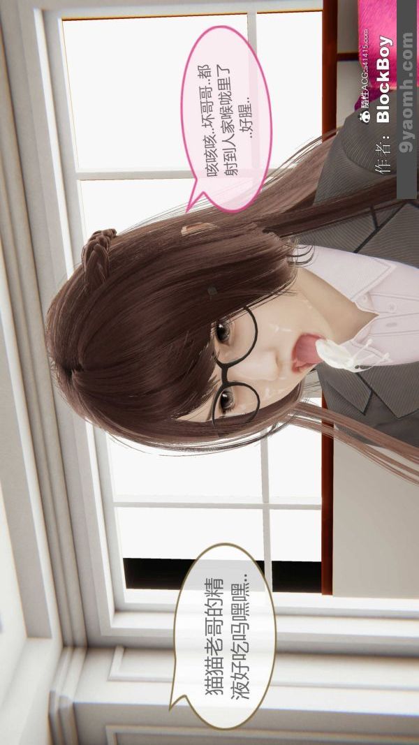 [3D]色灵系统+番外番外-妹妹篇2