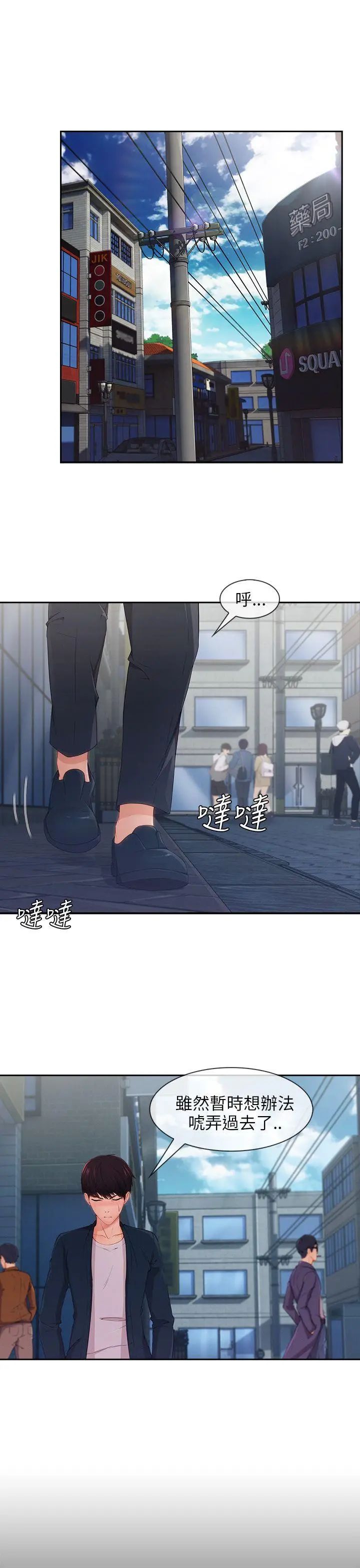 湘亚:积极追求攻势第25话