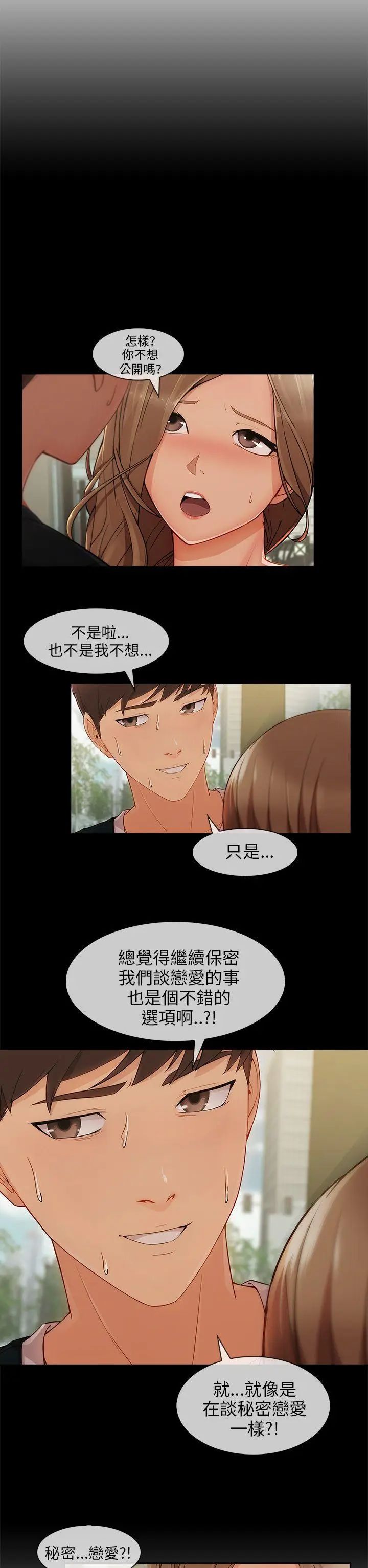 湘亚:积极追求攻势第25话