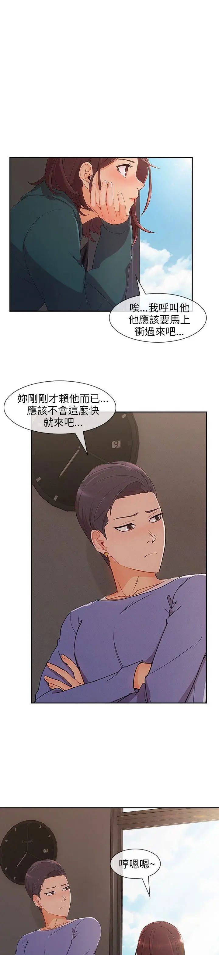 湘亚:积极追求攻势第25话