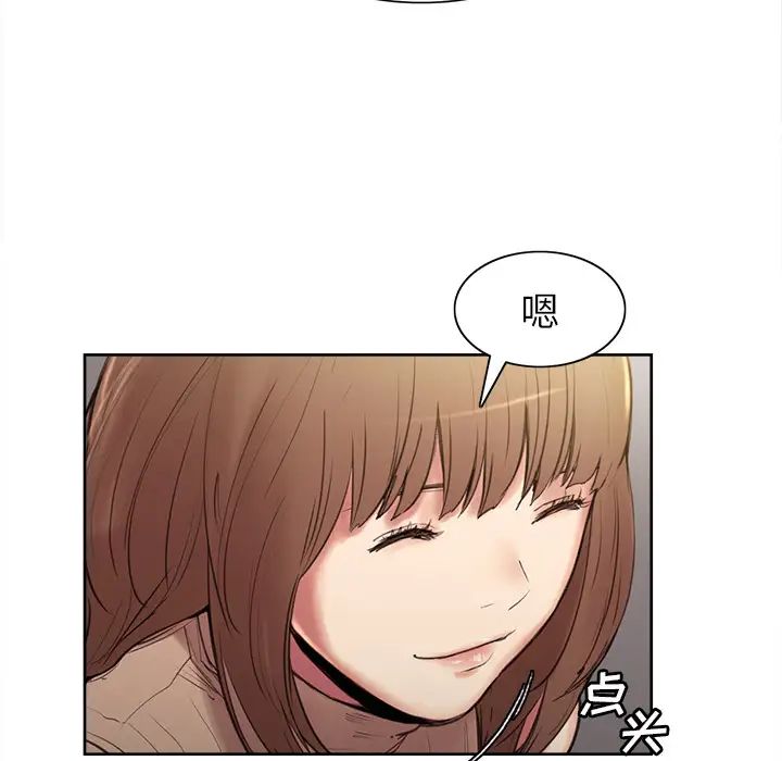 岳母家的刺激生活第2话