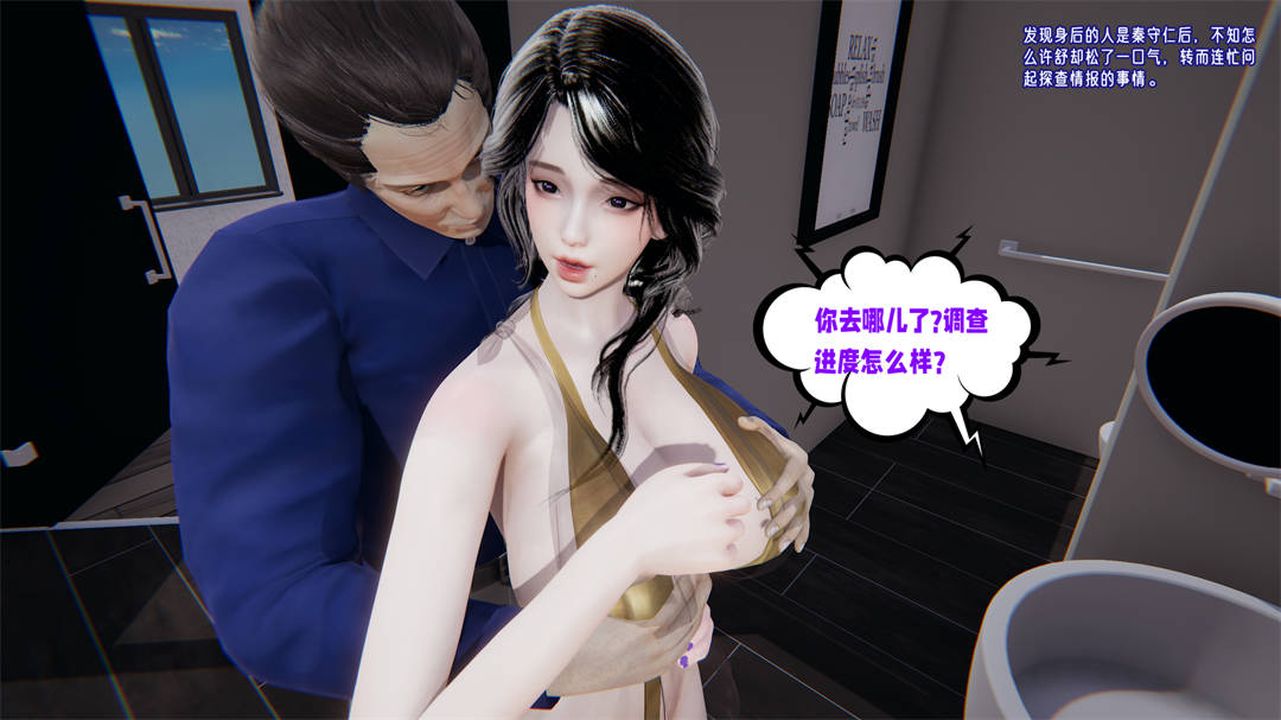 [3D]爱之原力第31话