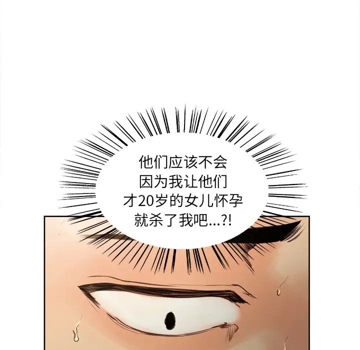 岳母家的刺激生活第2话