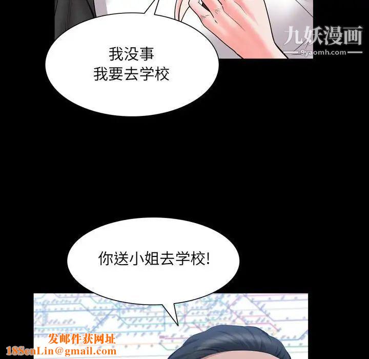 一次成瘾第44话