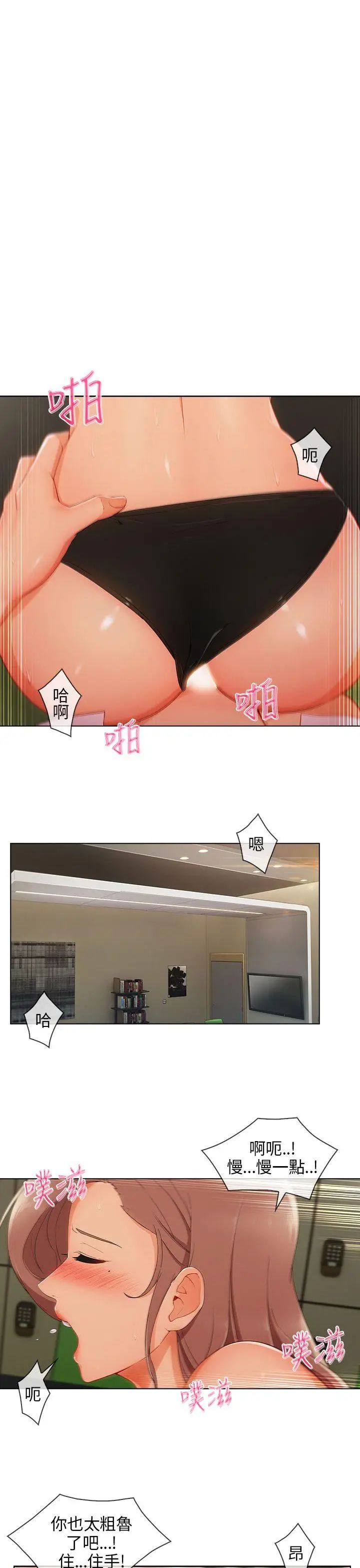 湘亚:积极追求攻势第26话