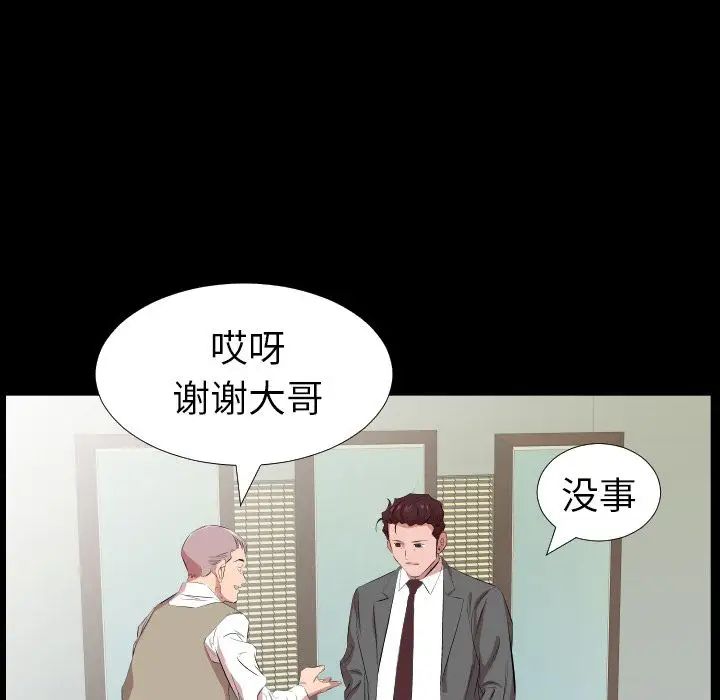 爸爸上班中第31话