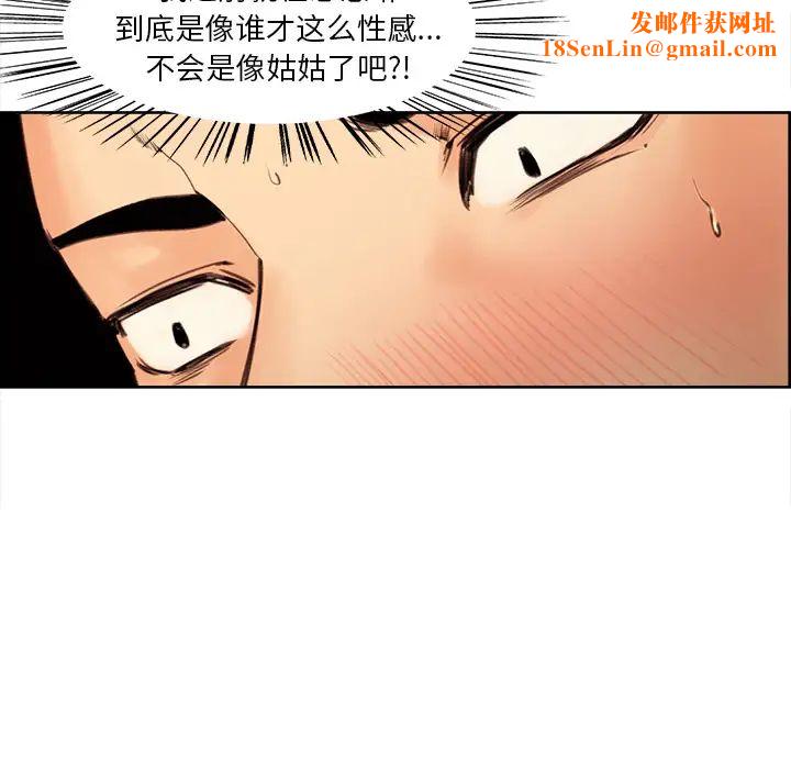 岳母家的刺激生活第2话