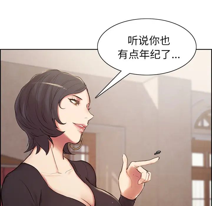 岳母家的刺激生活第2话