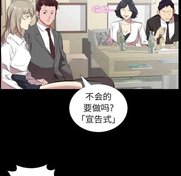 爸爸上班中第31话