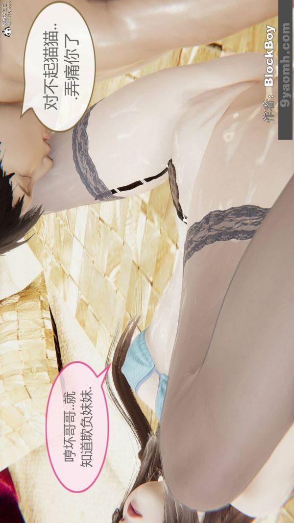 [3D]色灵系统+番外番外-妹妹篇3