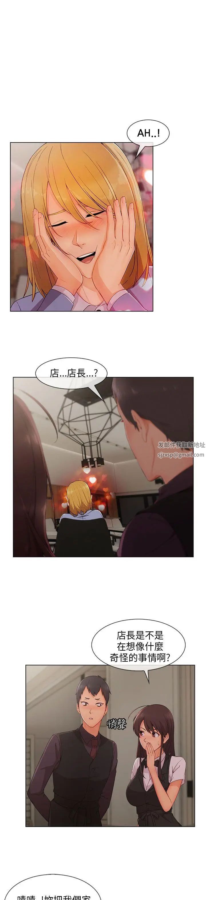 湘亚:积极追求攻势第27话