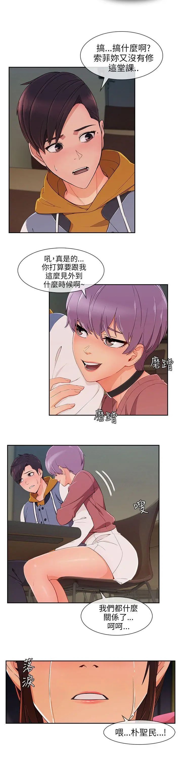 湘亚:积极追求攻势第28话