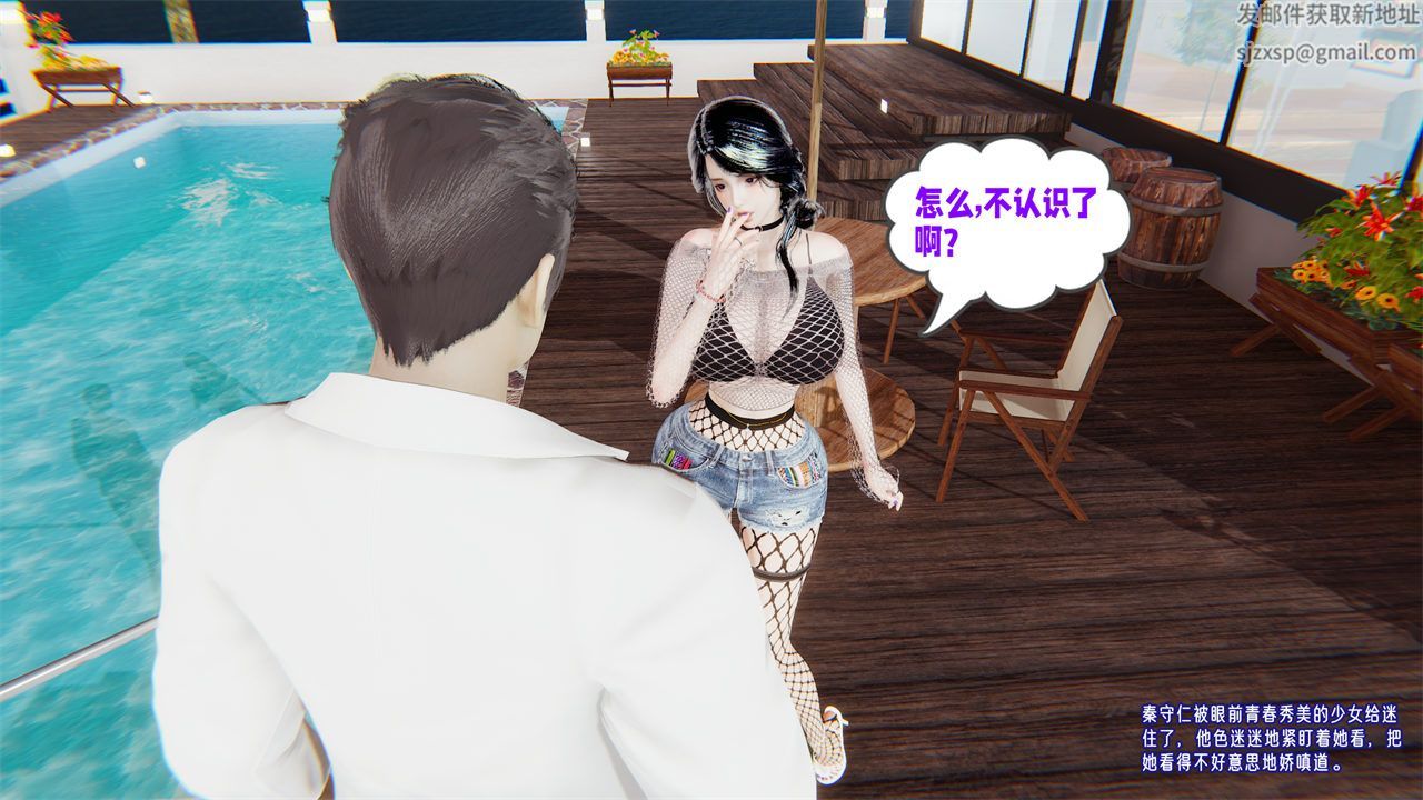 [3D]爱之原力第32话