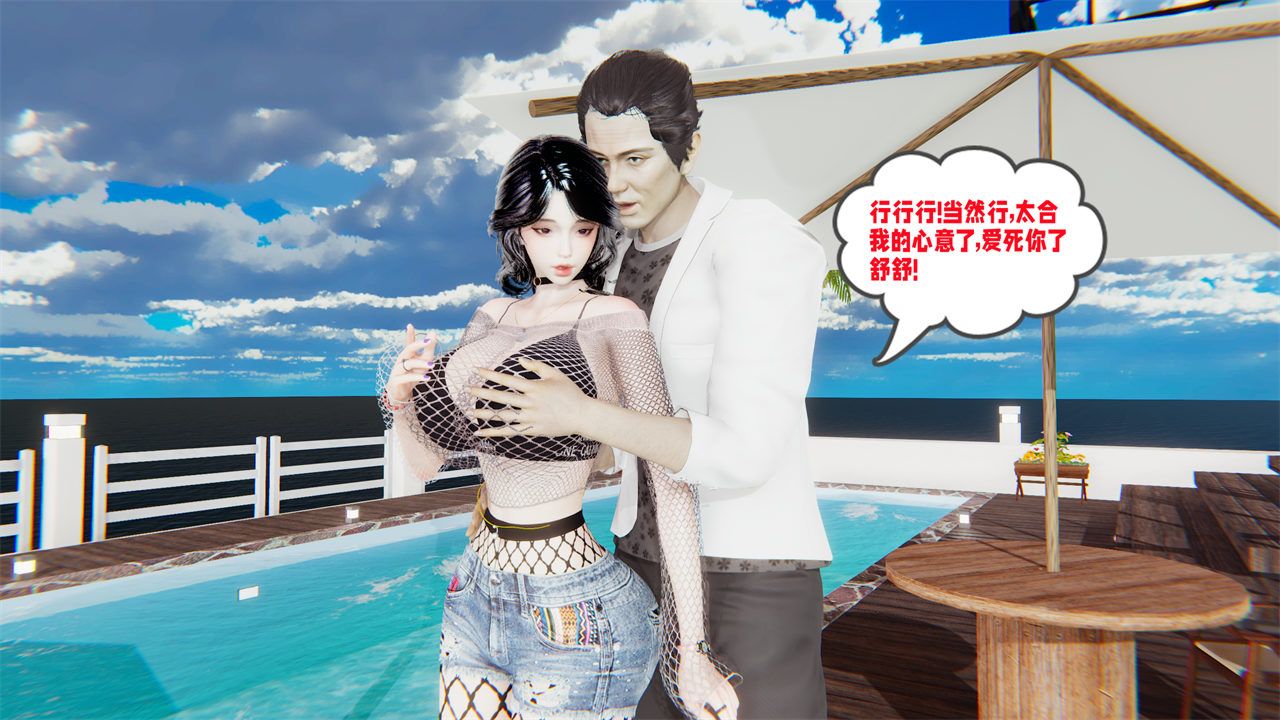 [3D]爱之原力第32话