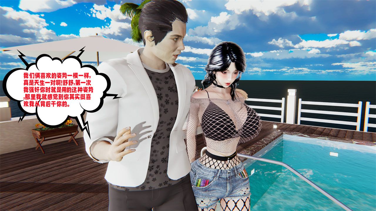 [3D]爱之原力第32话