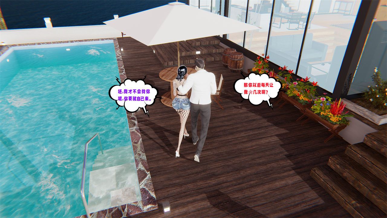 [3D]爱之原力第32话