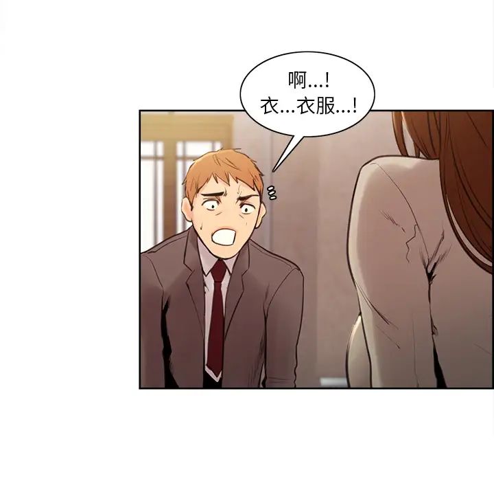 岳母家的刺激生活第2话