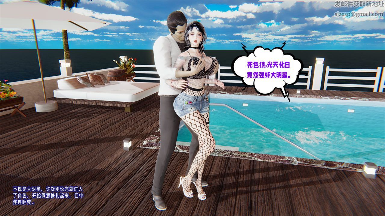 [3D]爱之原力第32话